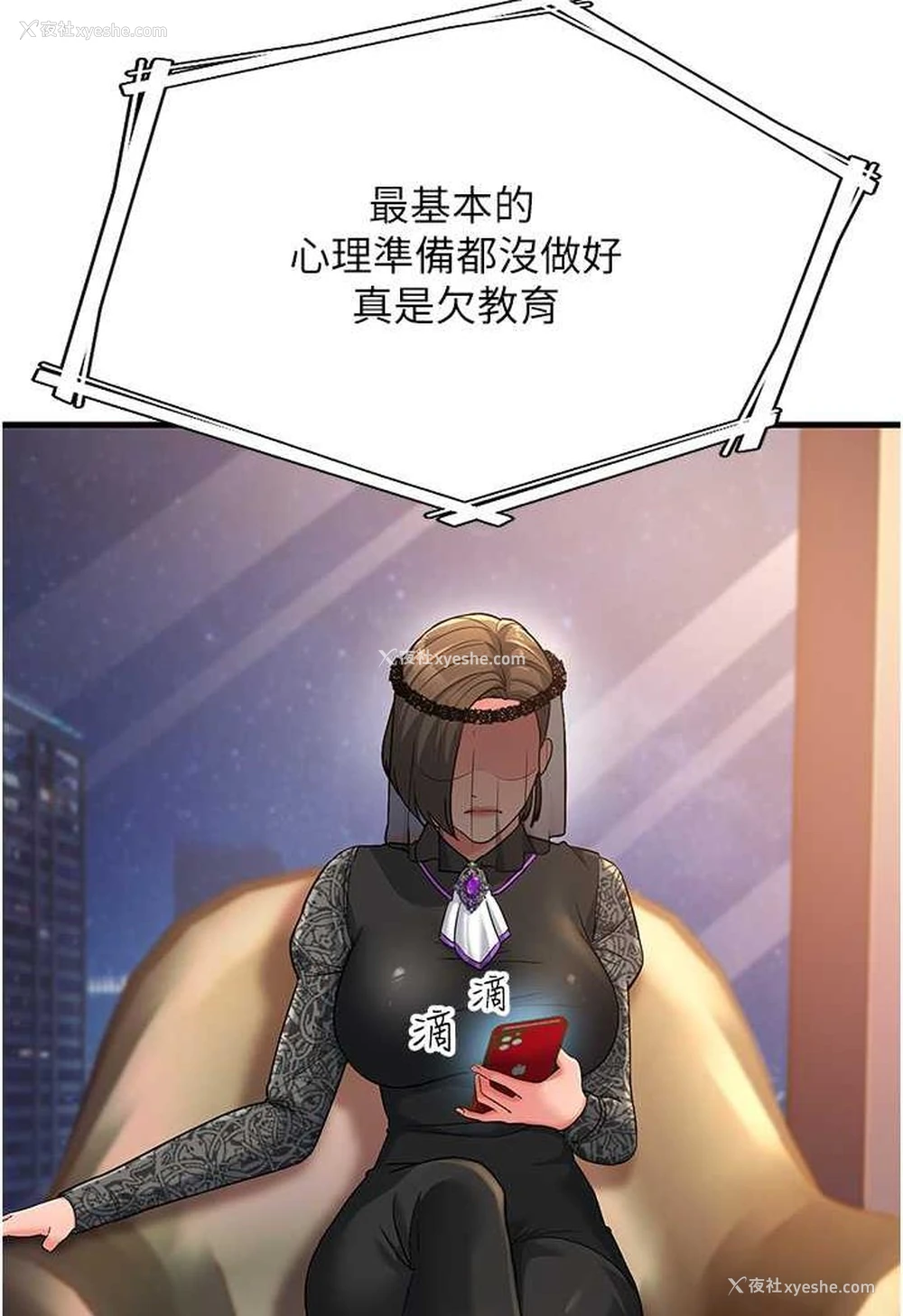 3P - 跑友变岳母