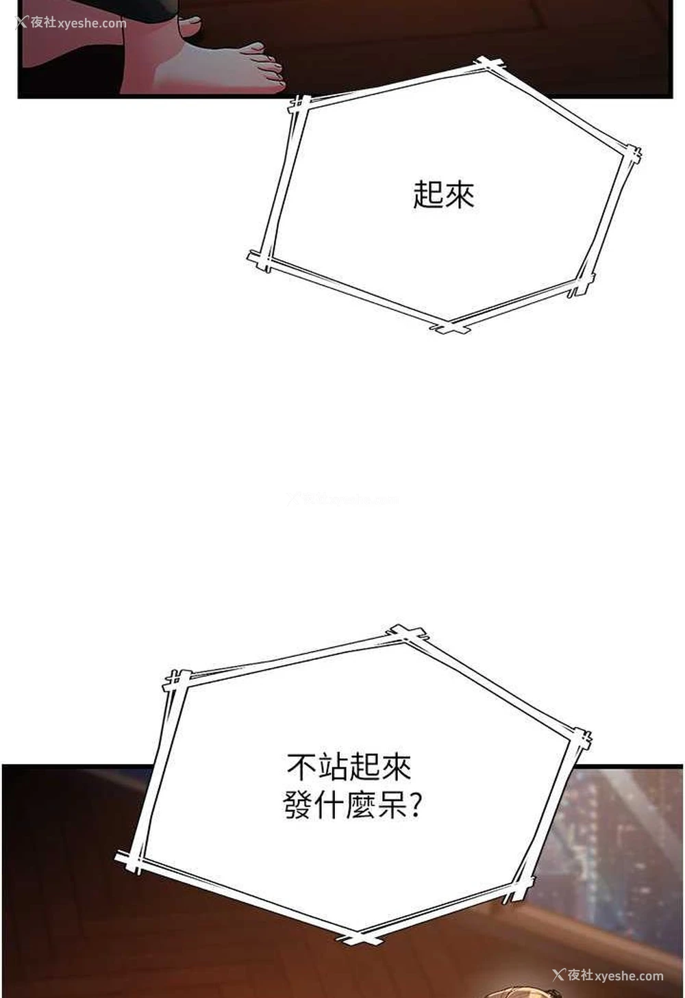 47P - 跑友变岳母
