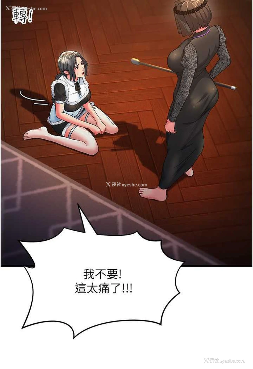 48P - 跑友变岳母
