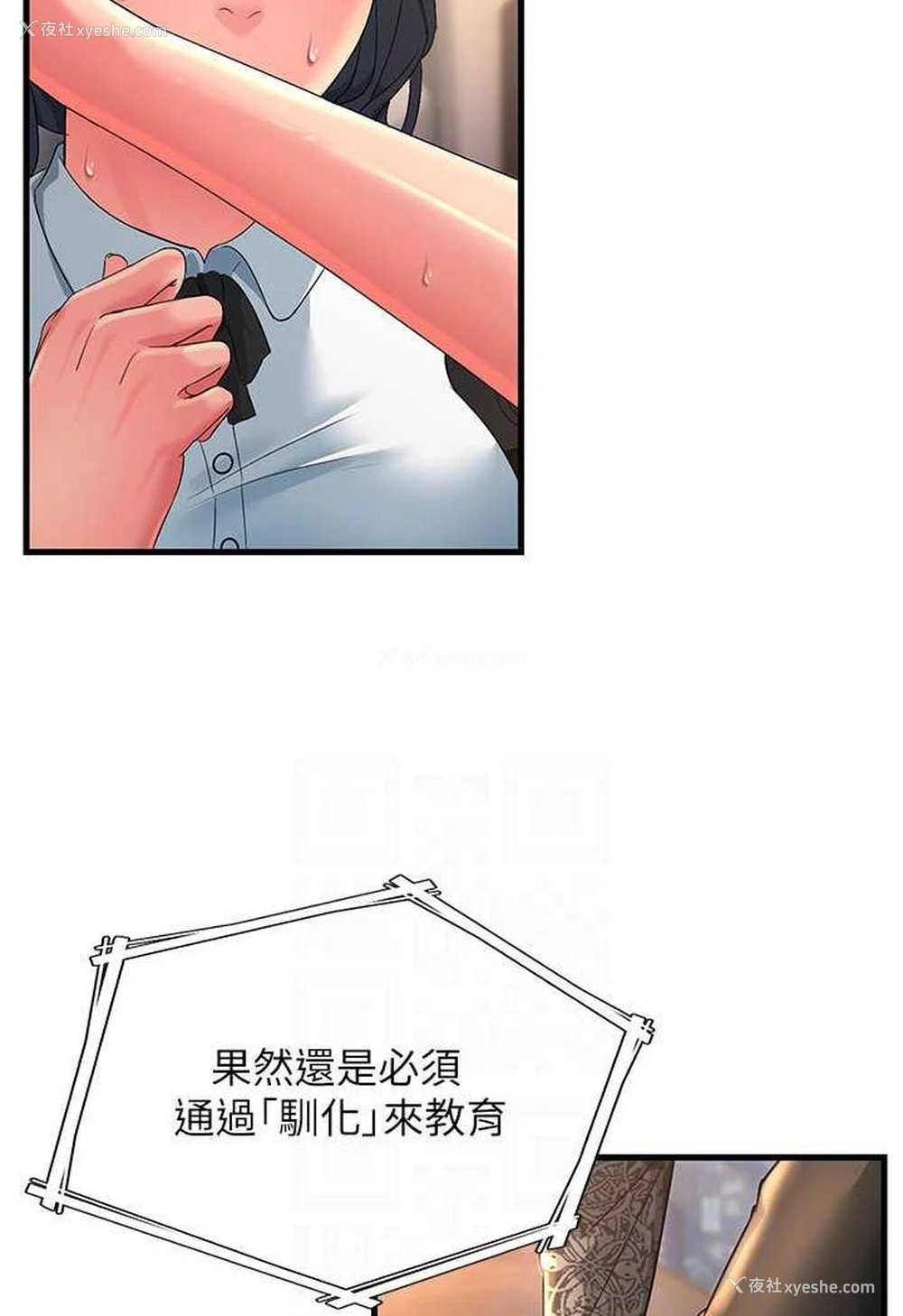 51P - 跑友变岳母