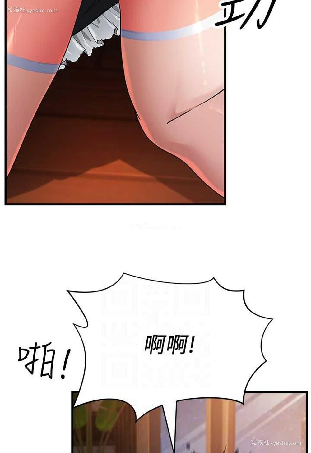 60P - 跑友变岳母