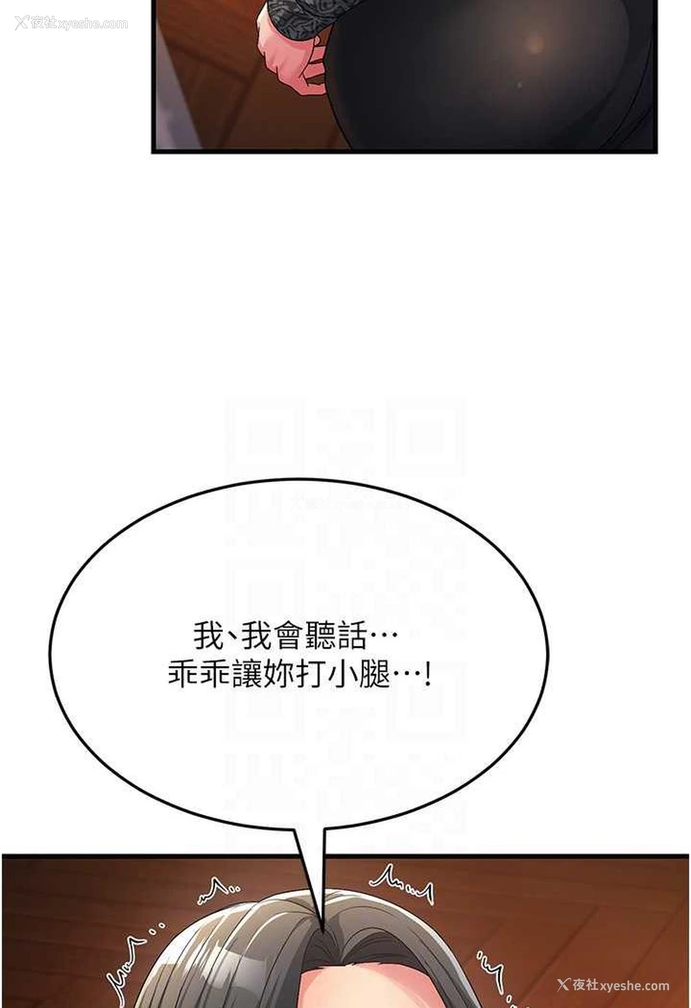 66P - 跑友变岳母