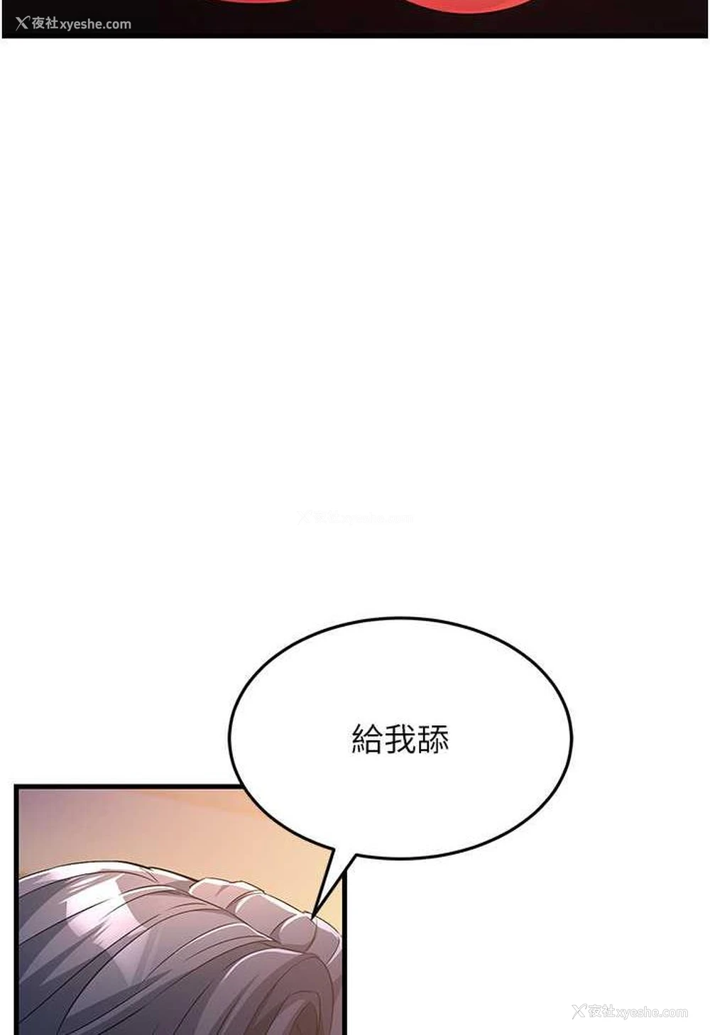 73P - 跑友变岳母
