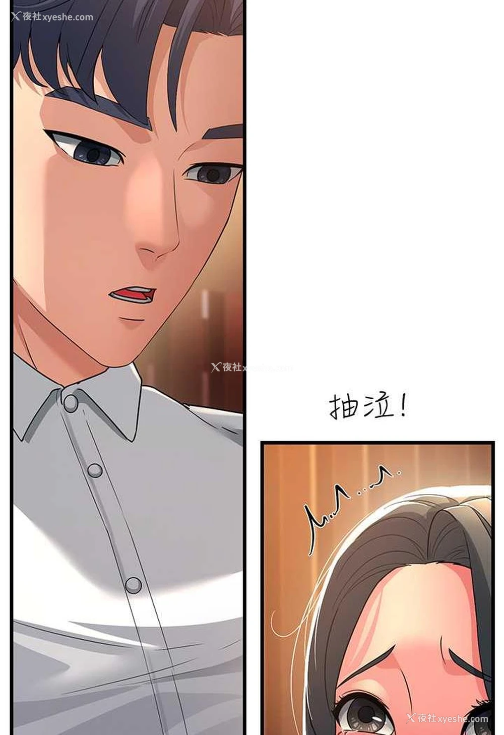 74P - 跑友变岳母