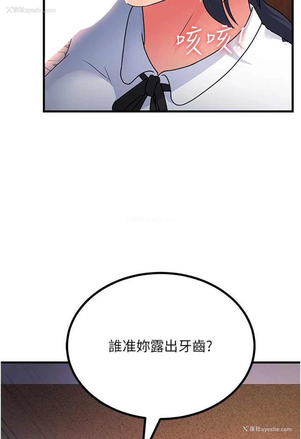84P - 跑友变岳母