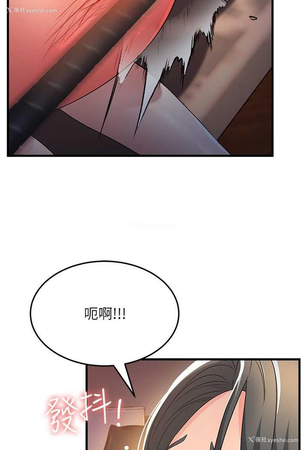88P - 跑友变岳母