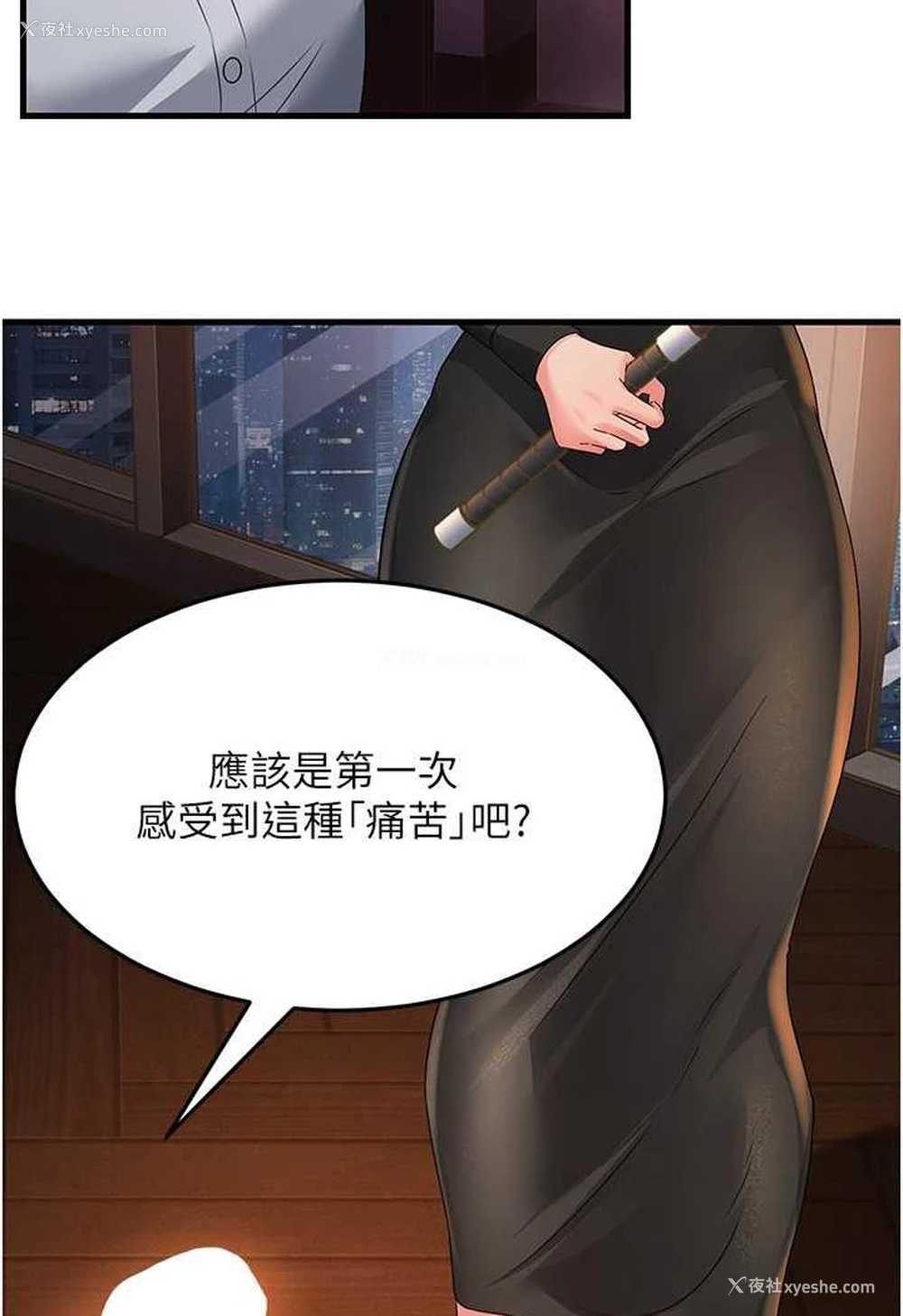 91P - 跑友变岳母