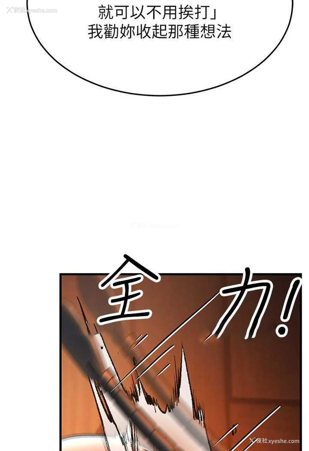 95P - 跑友变岳母