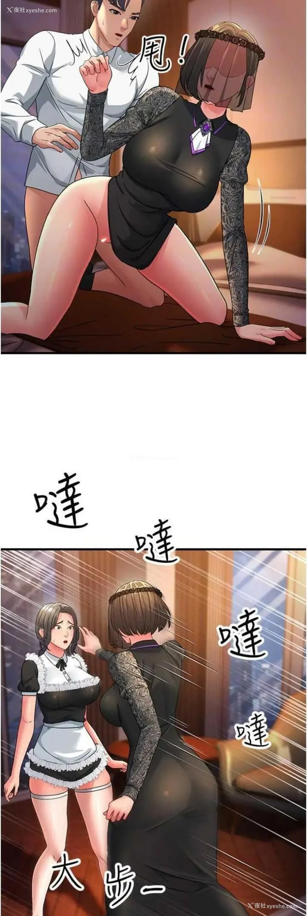 18P - 跑友变岳母