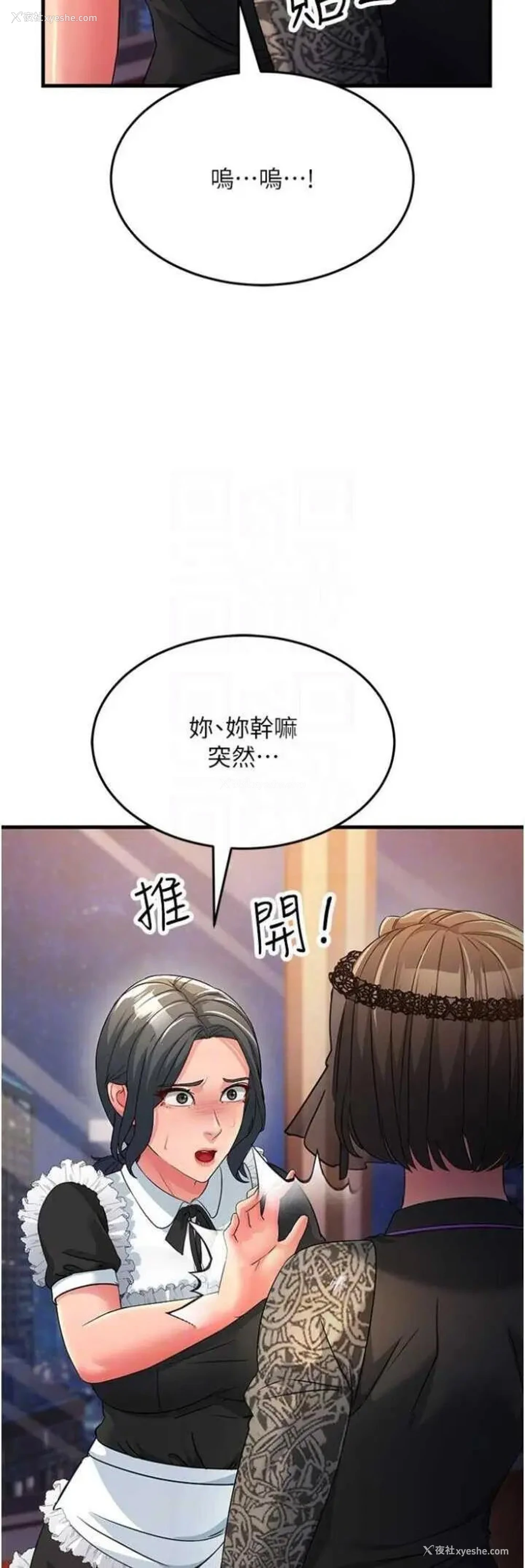 21P - 跑友变岳母