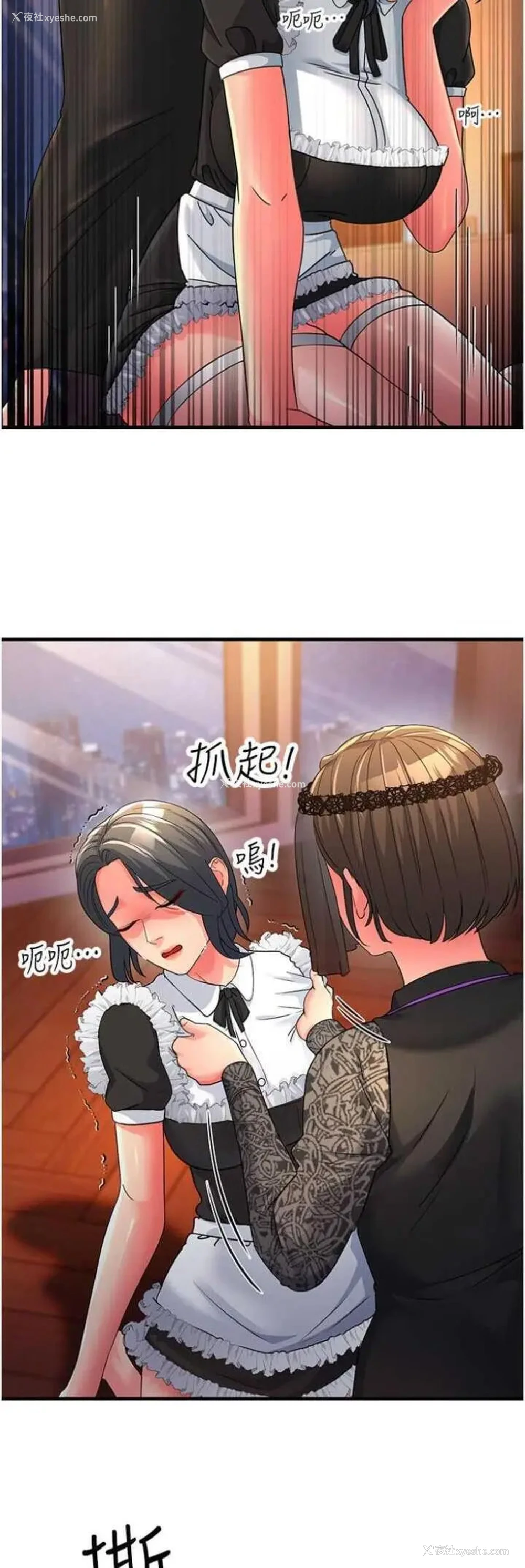 24P - 跑友变岳母