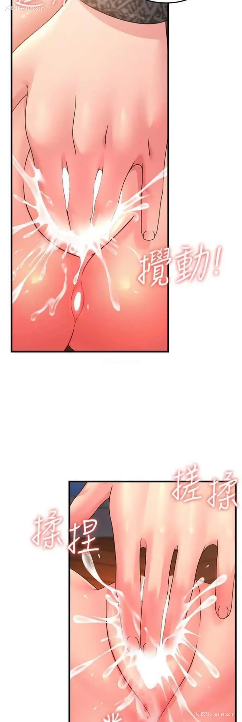 30P - 跑友变岳母