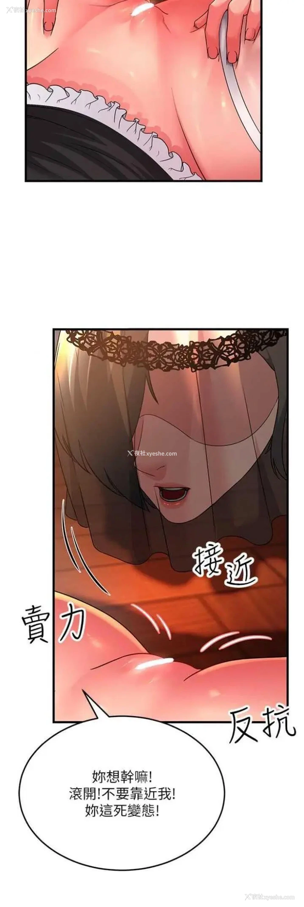 38P - 跑友变岳母