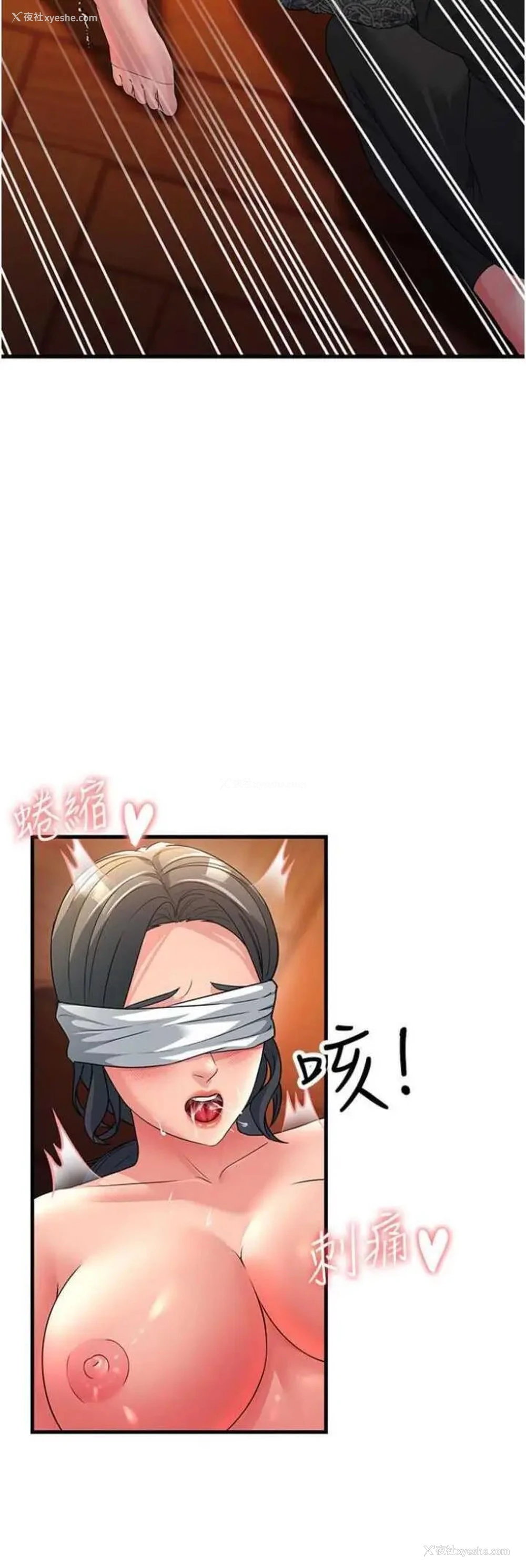 40P - 跑友变岳母