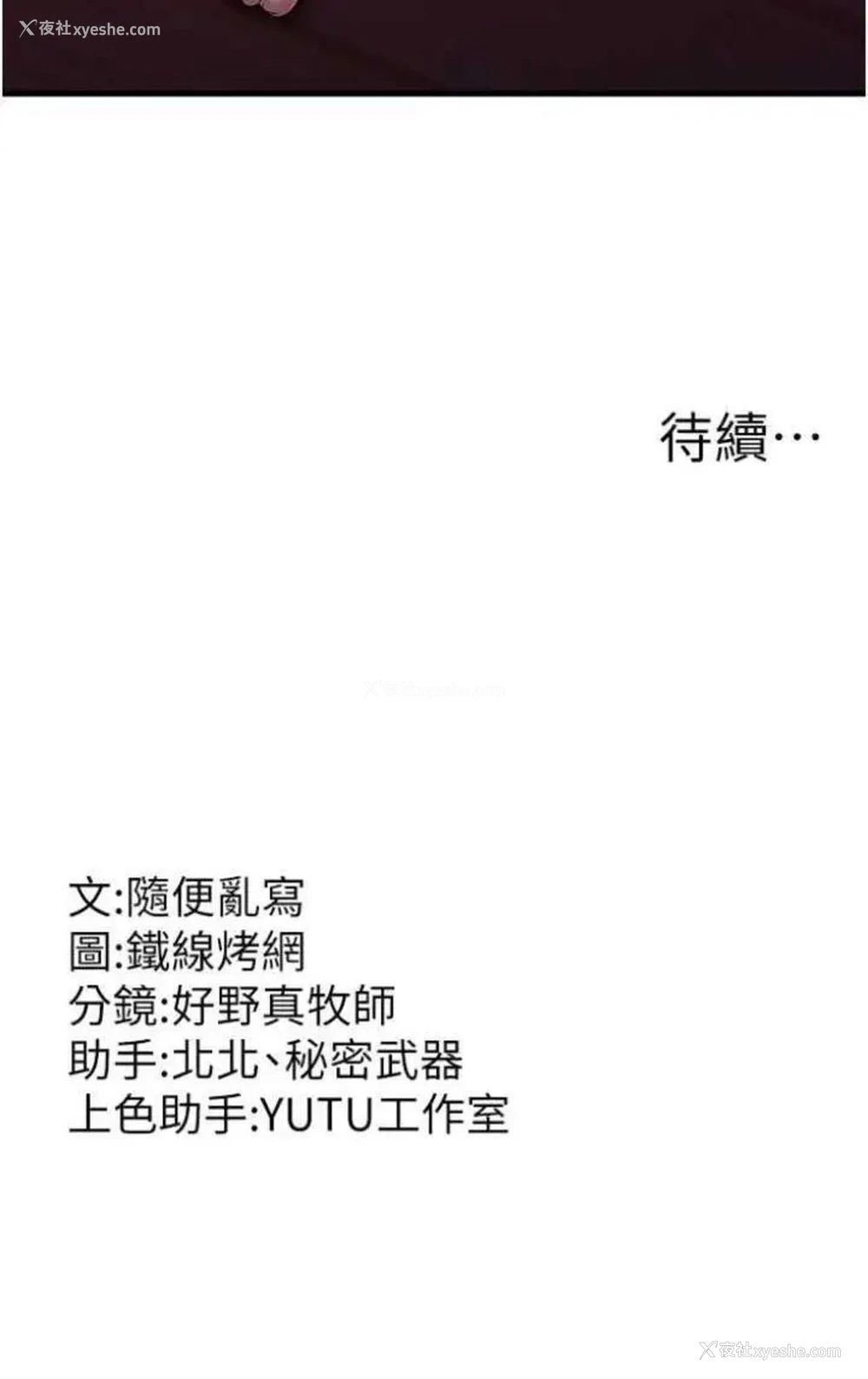 57P - 跑友变岳母