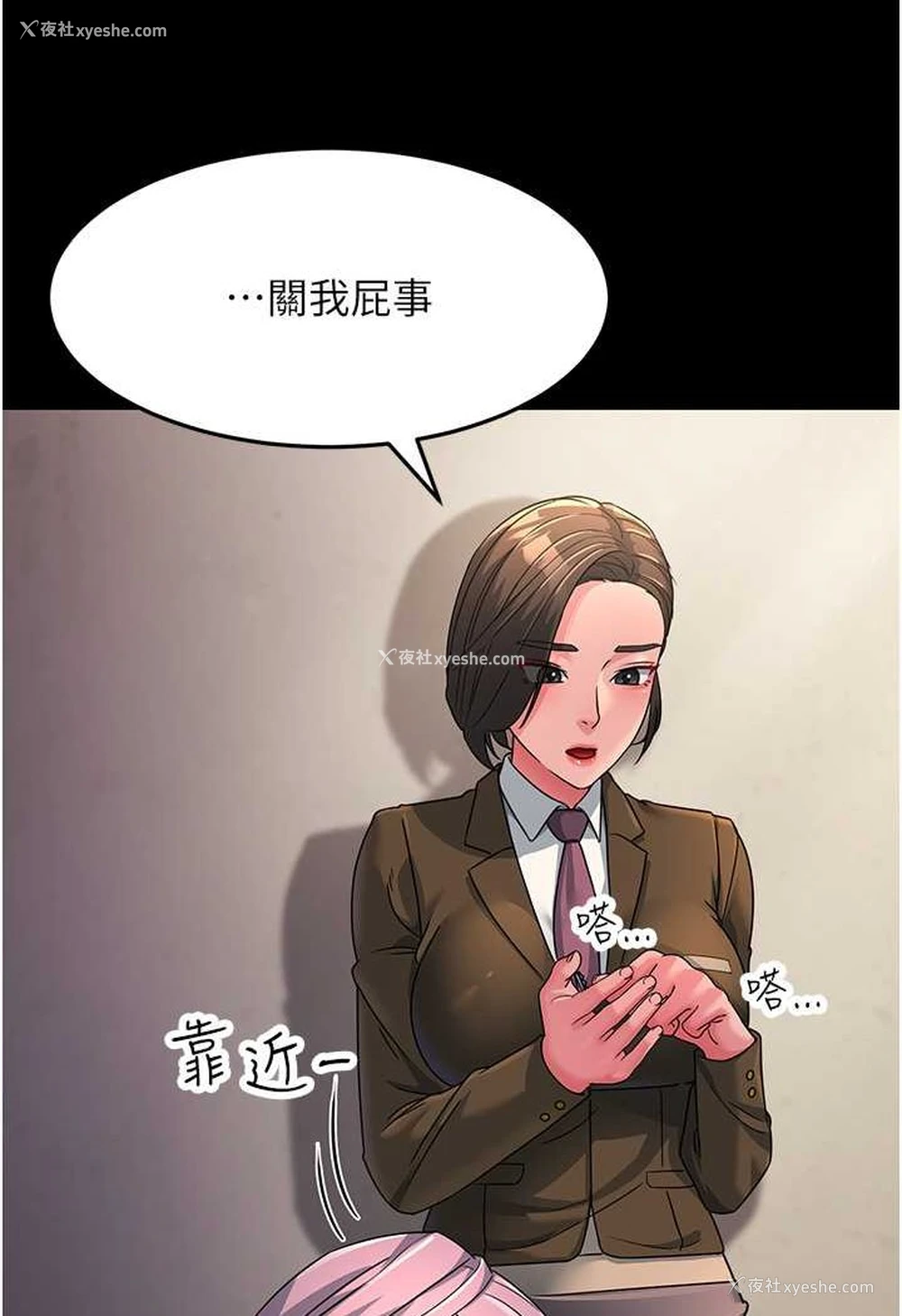 106P - 跑友变岳母