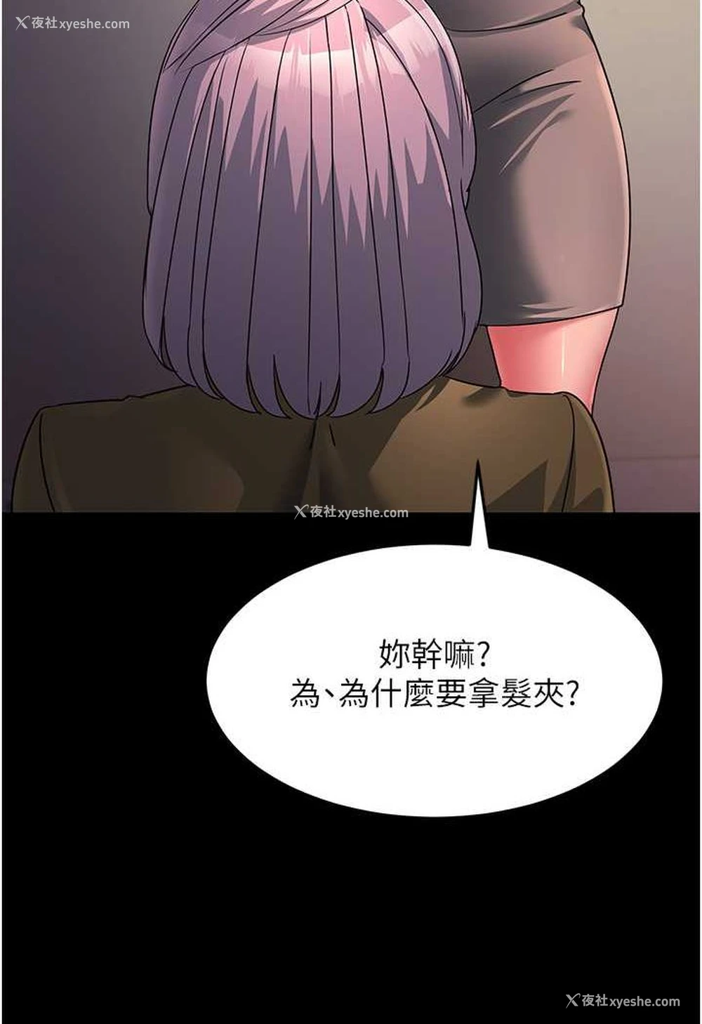 107P - 跑友变岳母