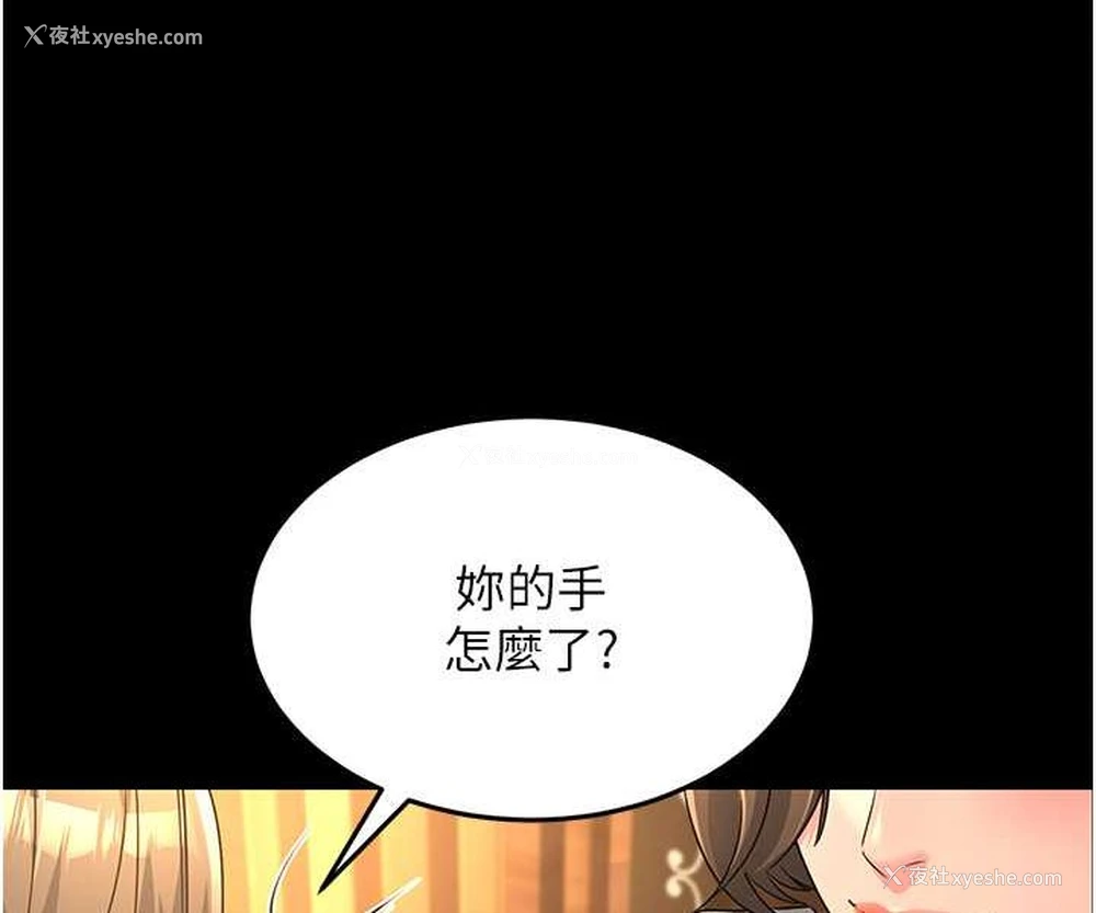 116P - 跑友变岳母