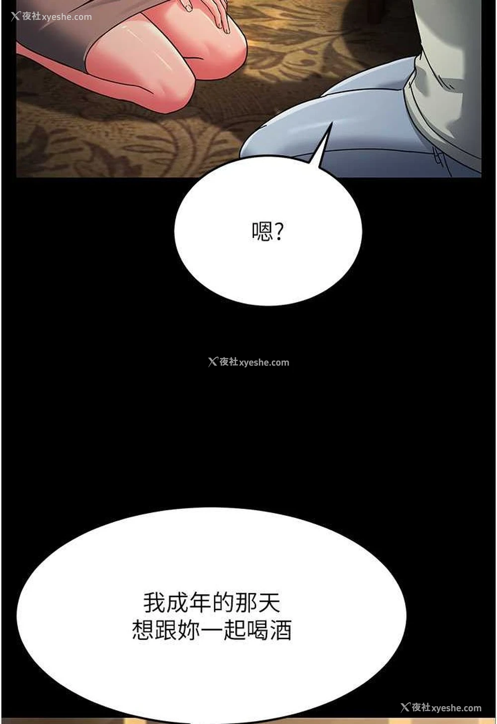 121P - 跑友变岳母