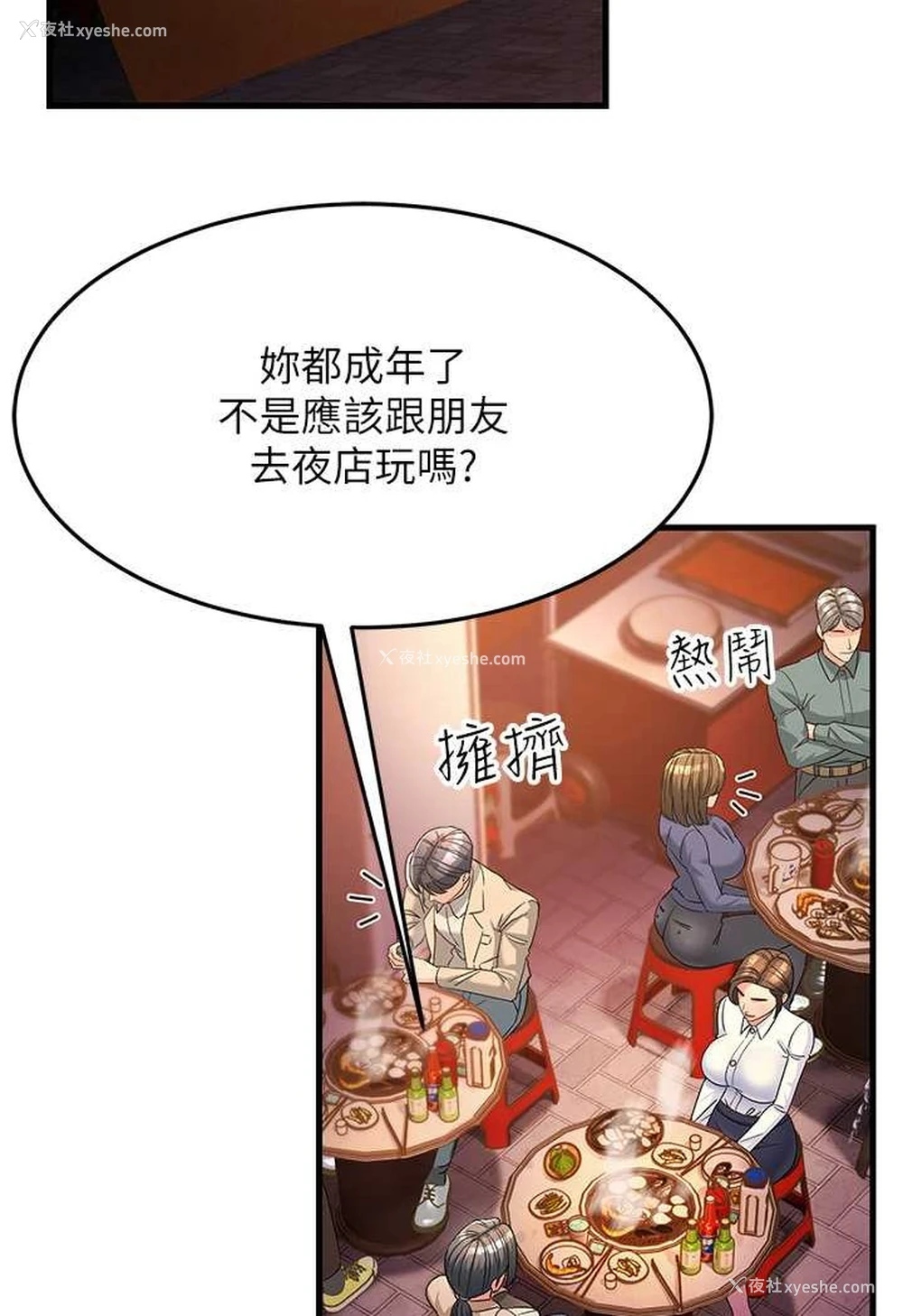 125P - 跑友变岳母