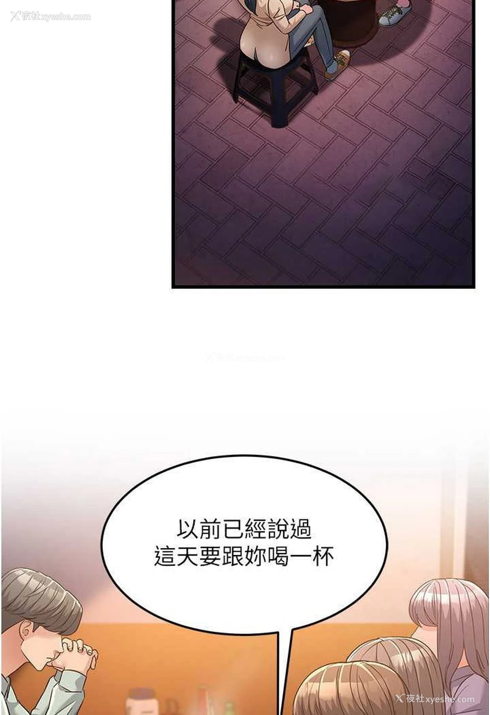 126P - 跑友变岳母
