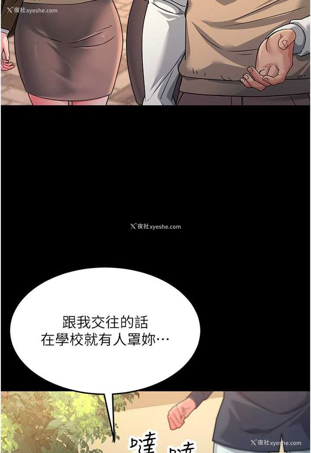 12P - 跑友变岳母