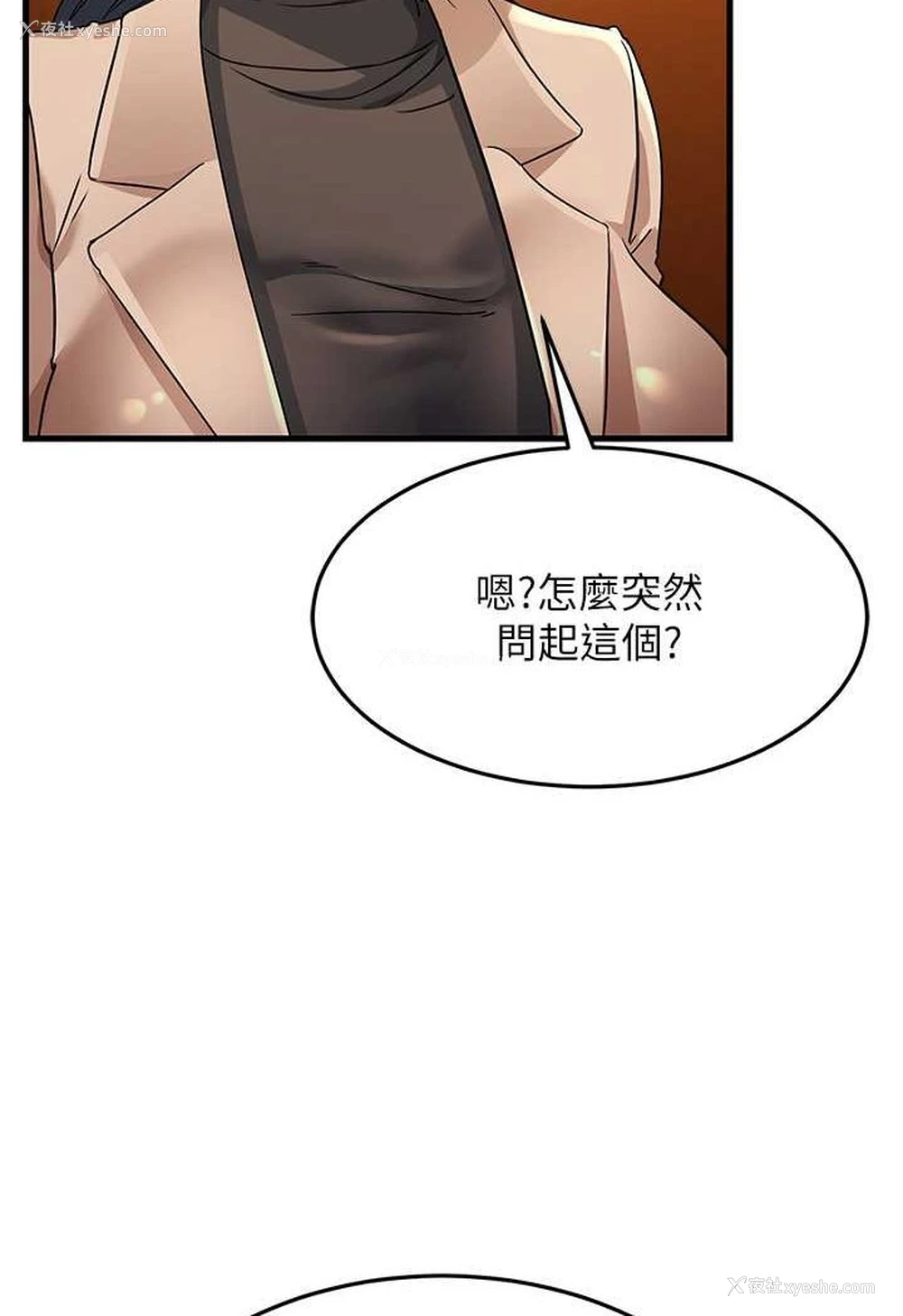 131P - 跑友变岳母