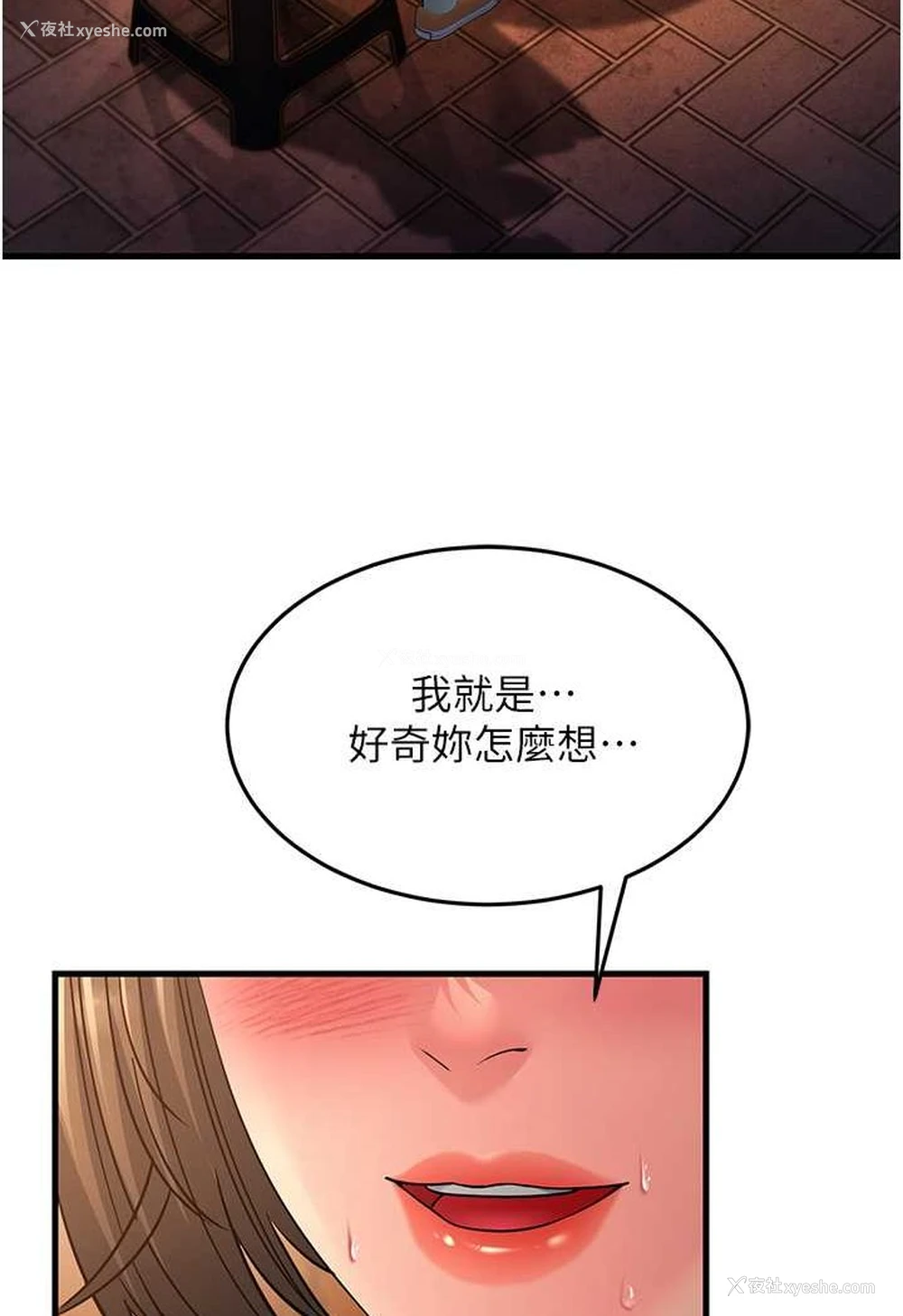 133P - 跑友变岳母