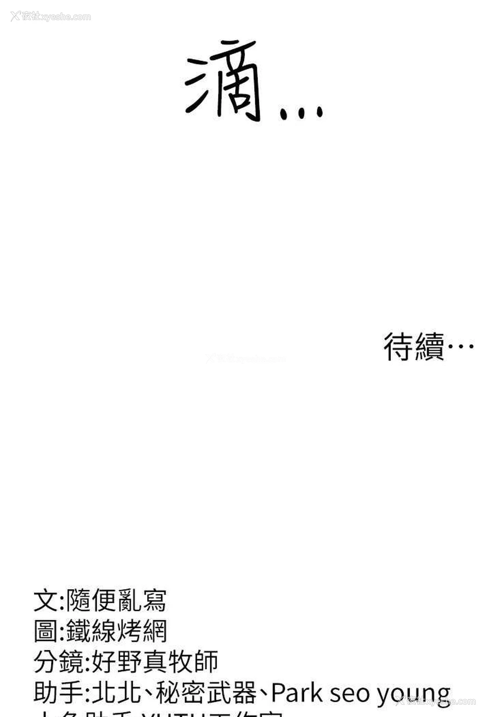 147P - 跑友变岳母