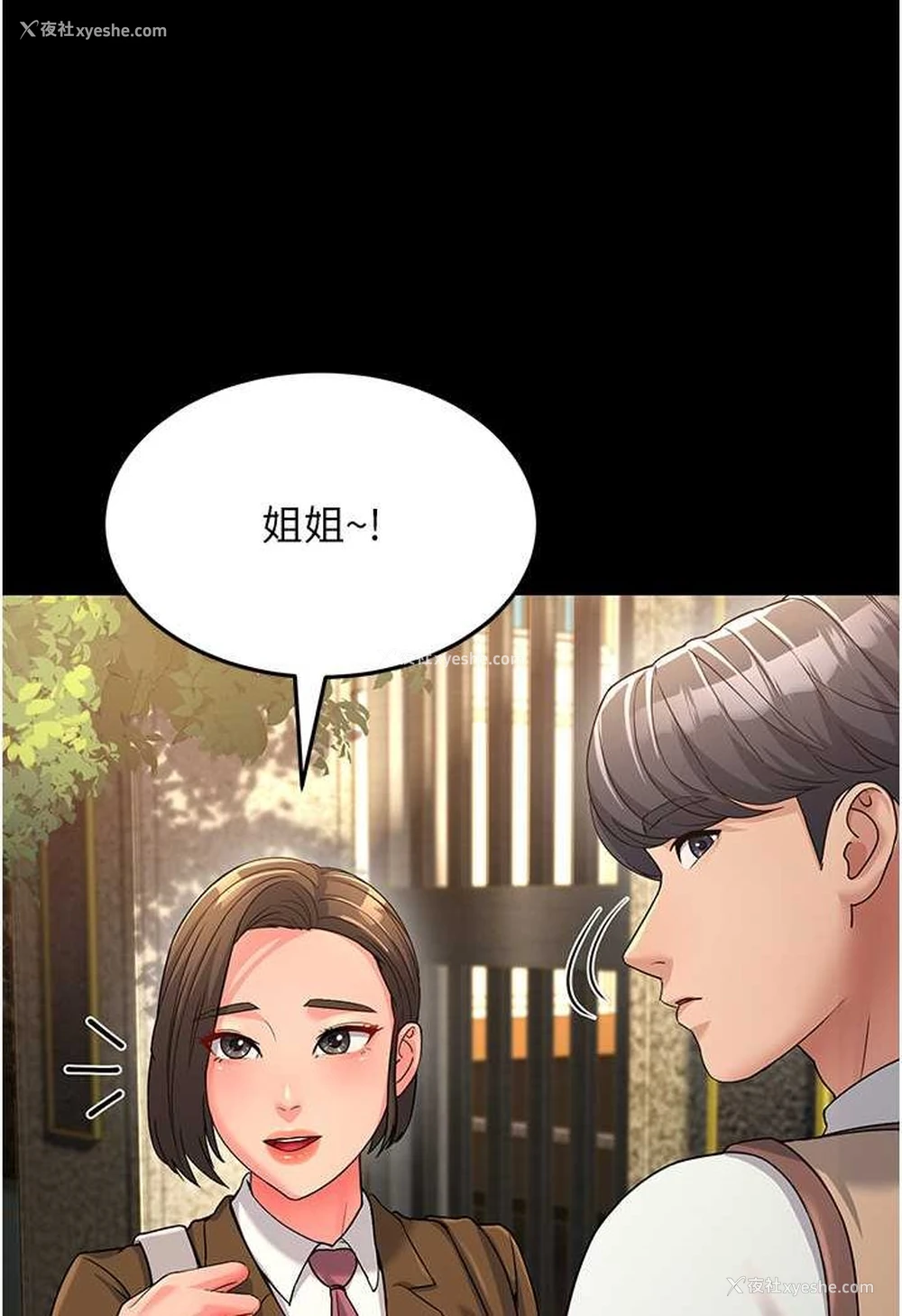 14P - 跑友变岳母