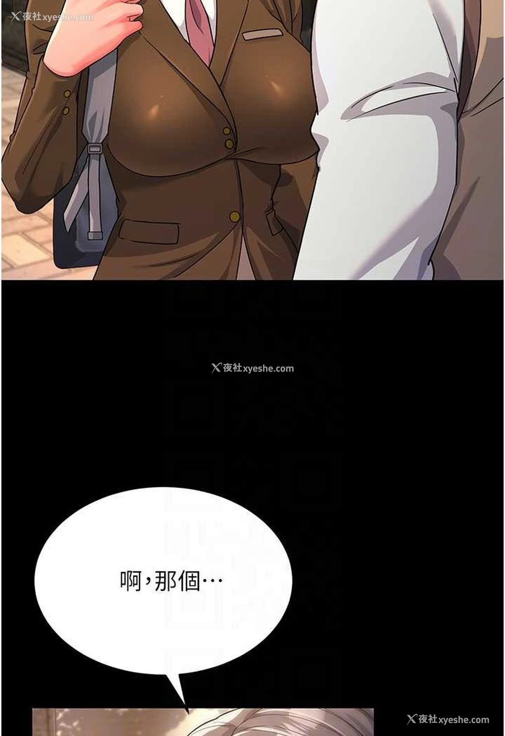 15P - 跑友变岳母