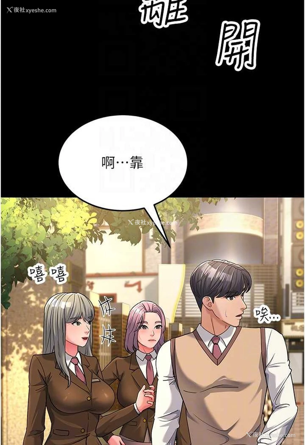 17P - 跑友变岳母