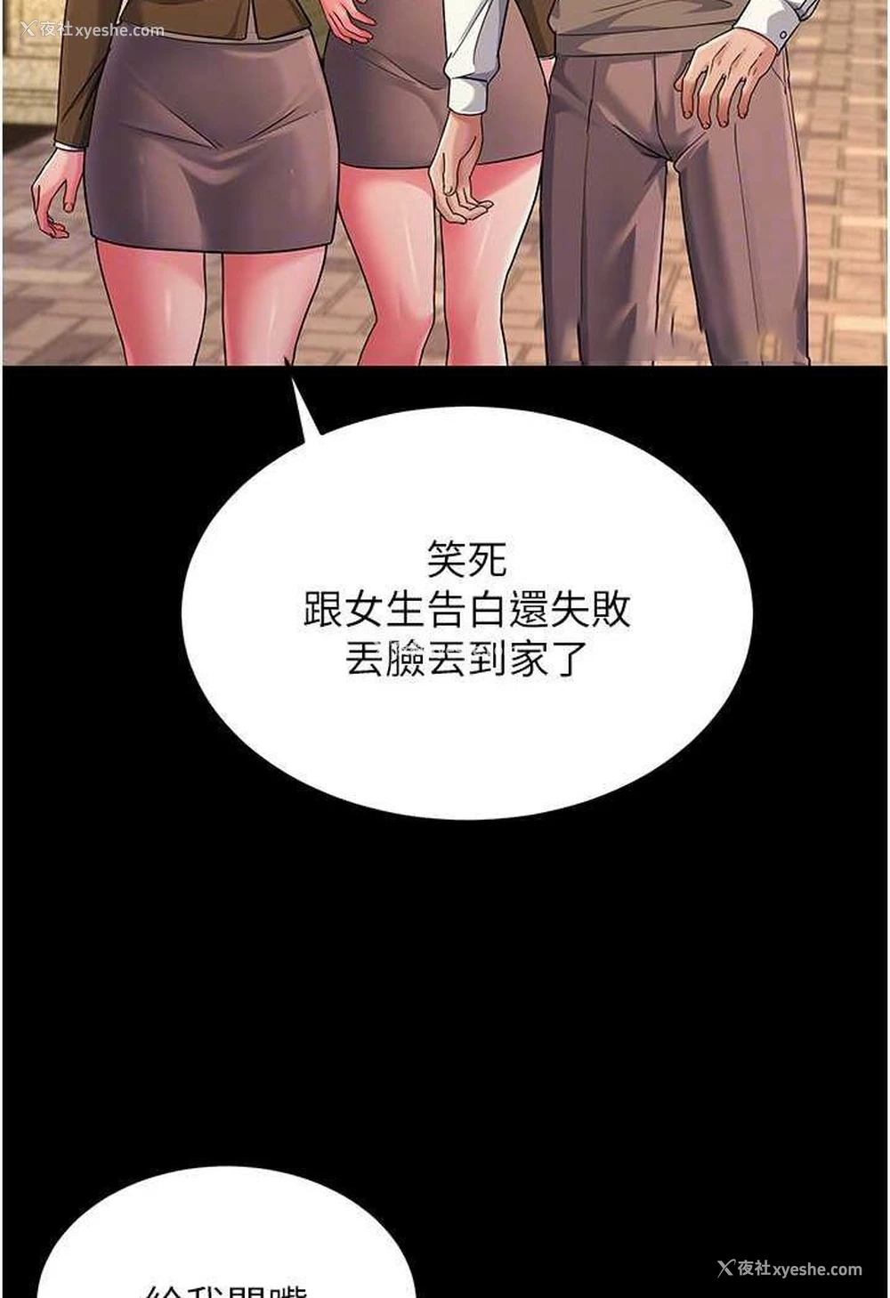 18P - 跑友变岳母