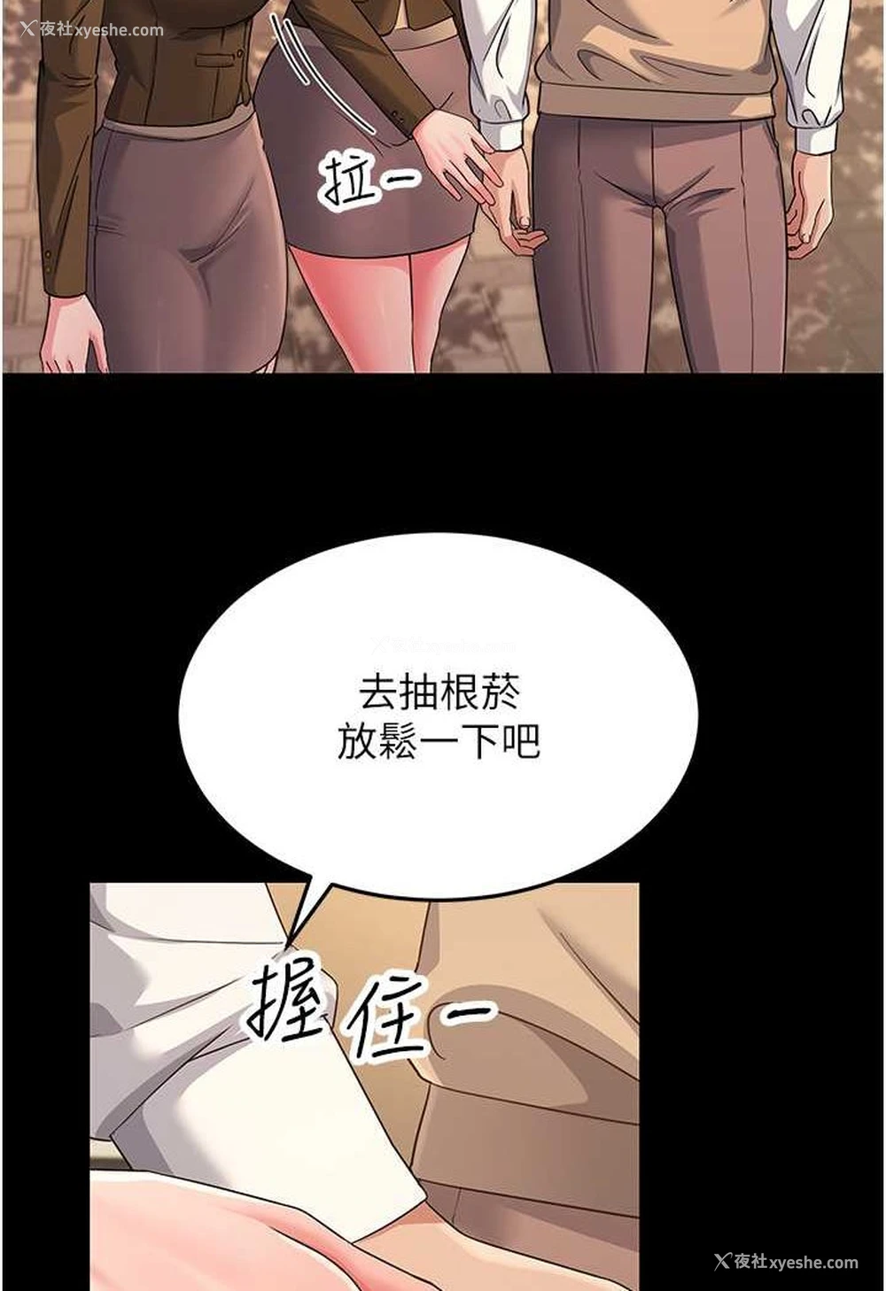 21P - 跑友变岳母