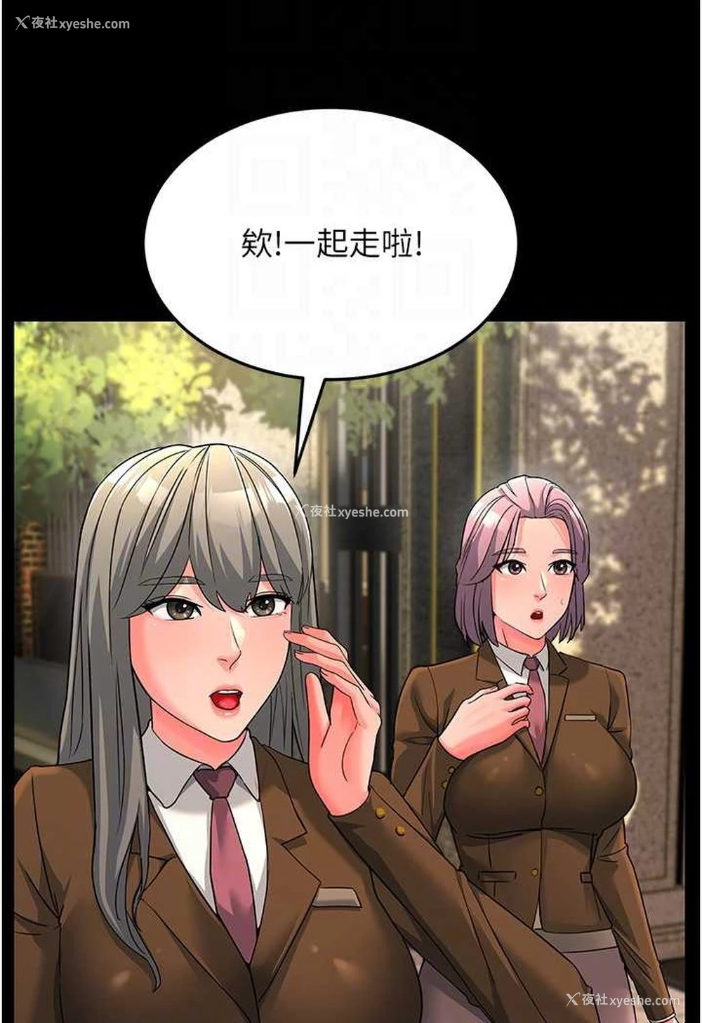 26P - 跑友变岳母