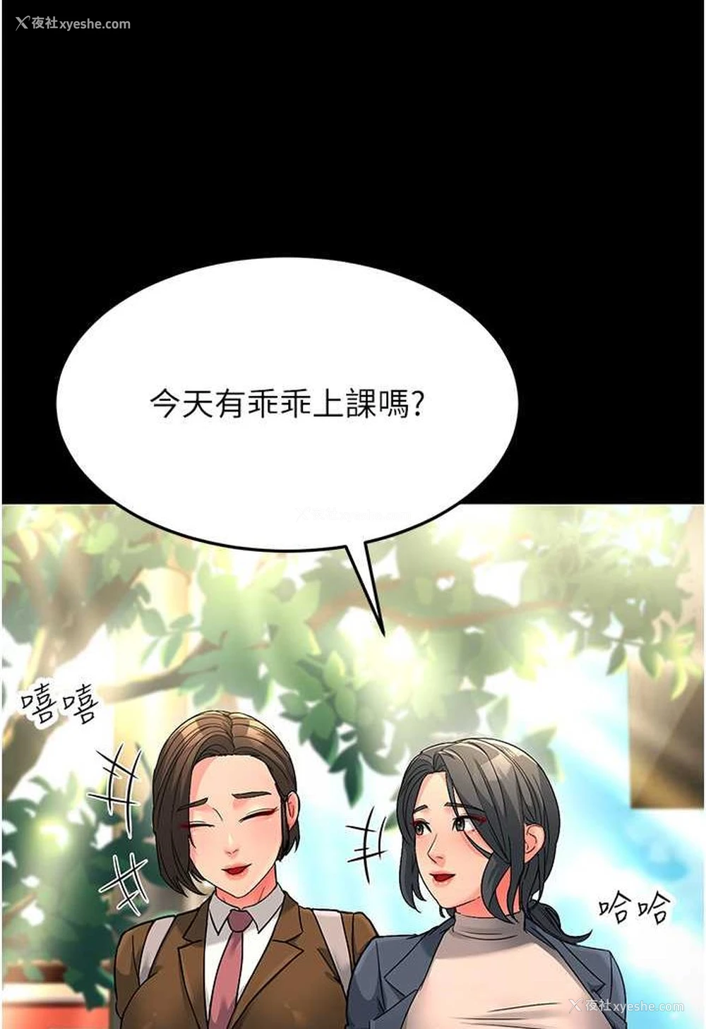 33P - 跑友变岳母