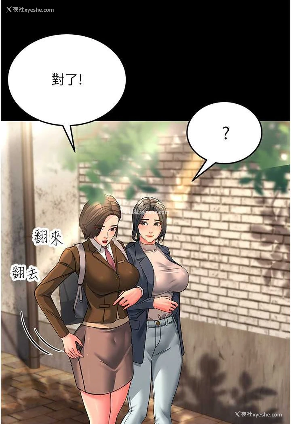 35P - 跑友变岳母