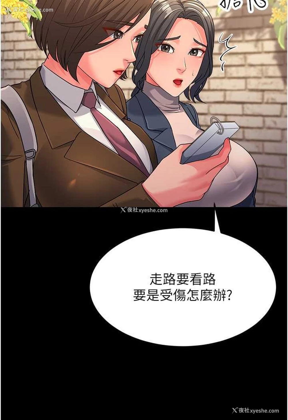39P - 跑友变岳母
