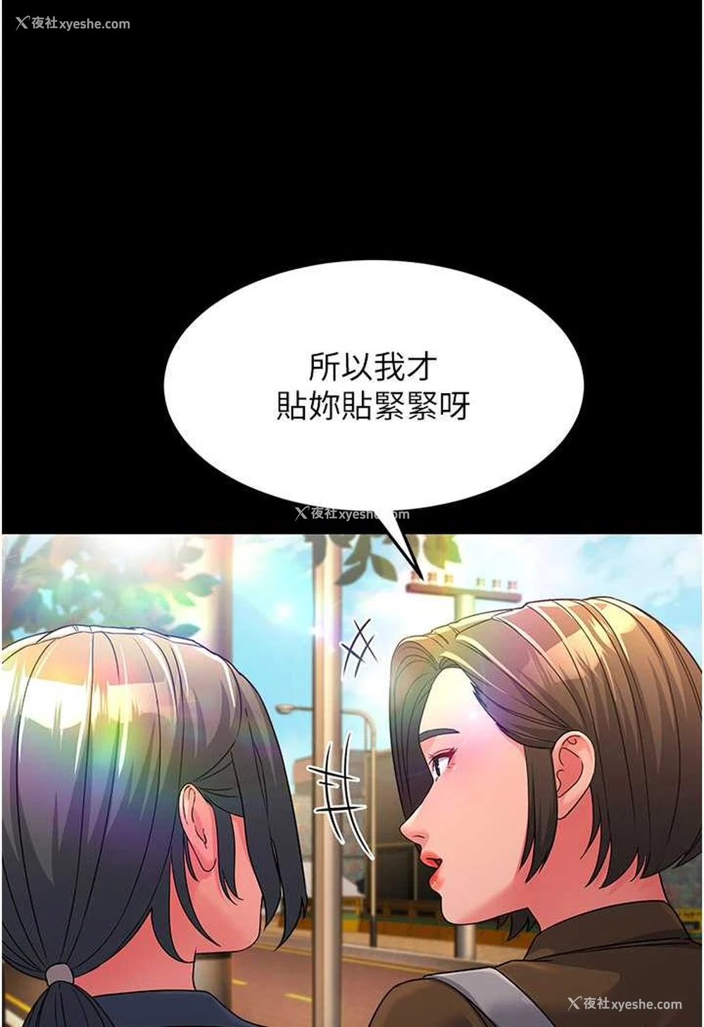 40P - 跑友变岳母