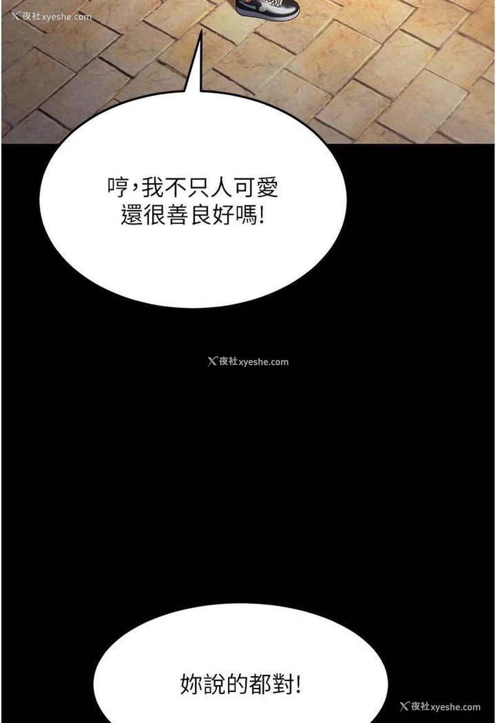44P - 跑友变岳母