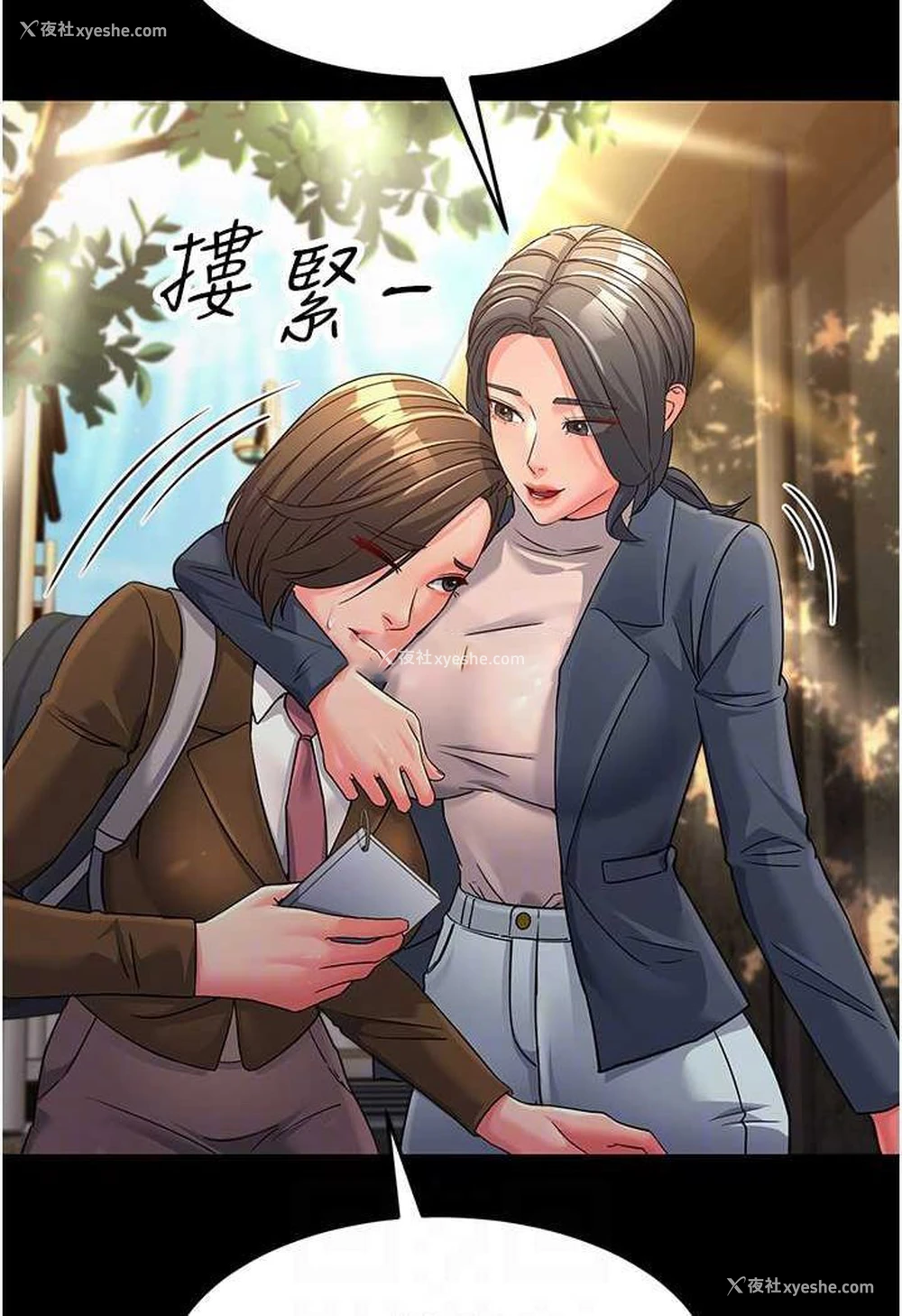 45P - 跑友变岳母