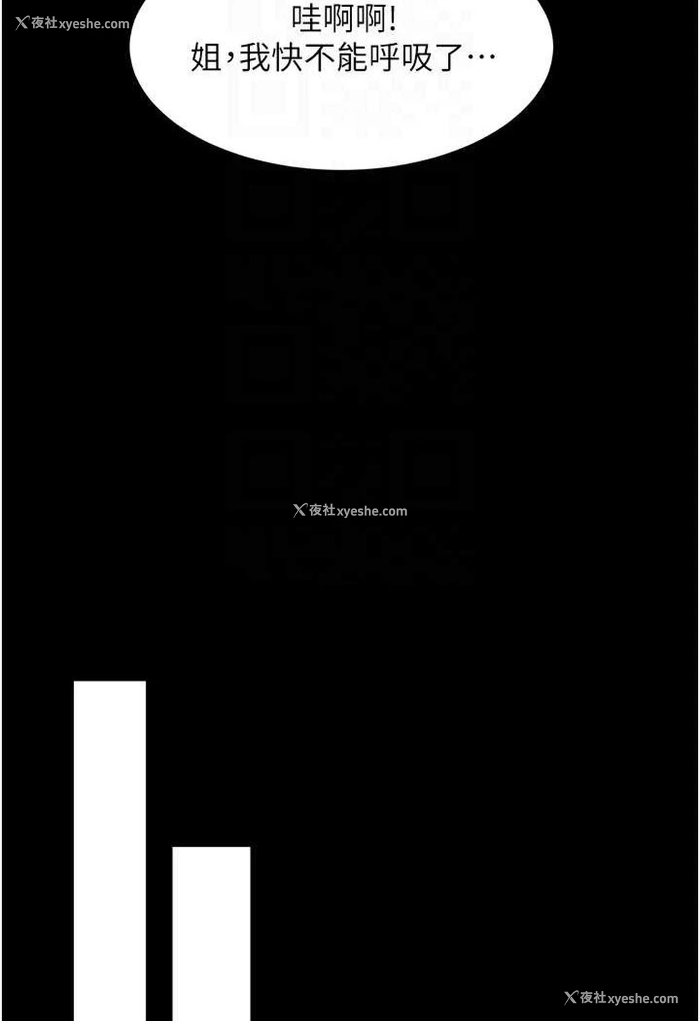 46P - 跑友变岳母
