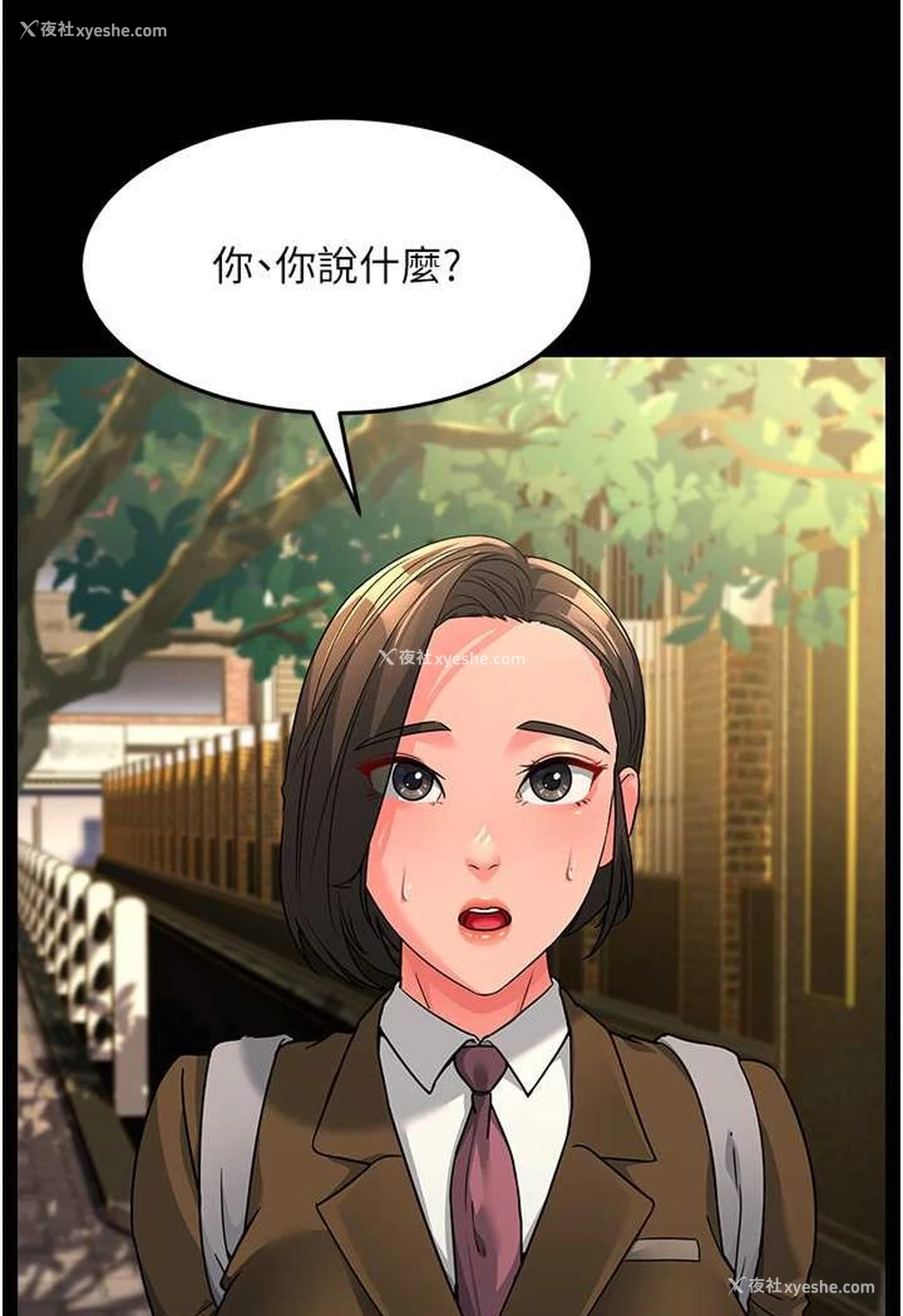4P - 跑友变岳母