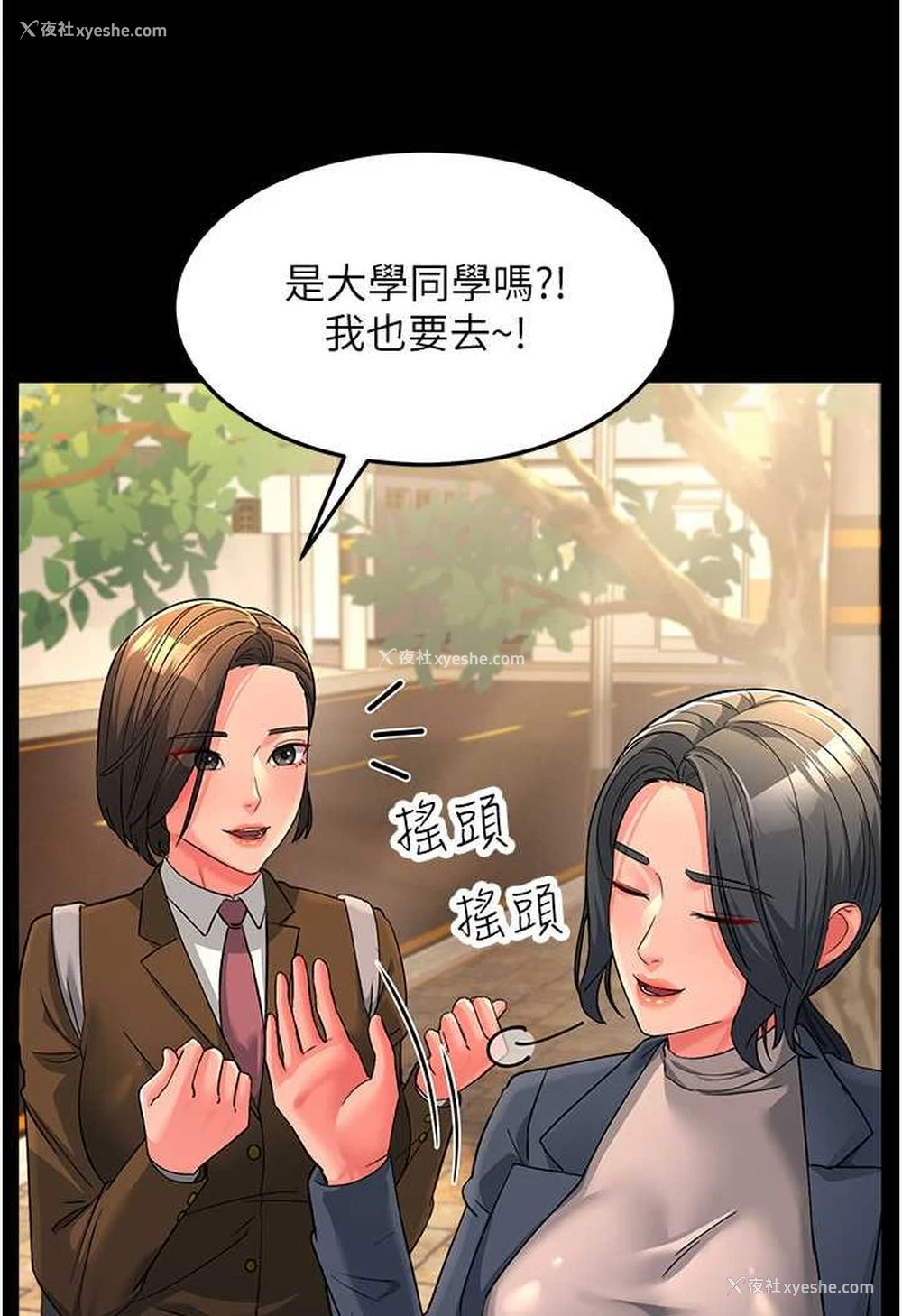 50P - 跑友变岳母