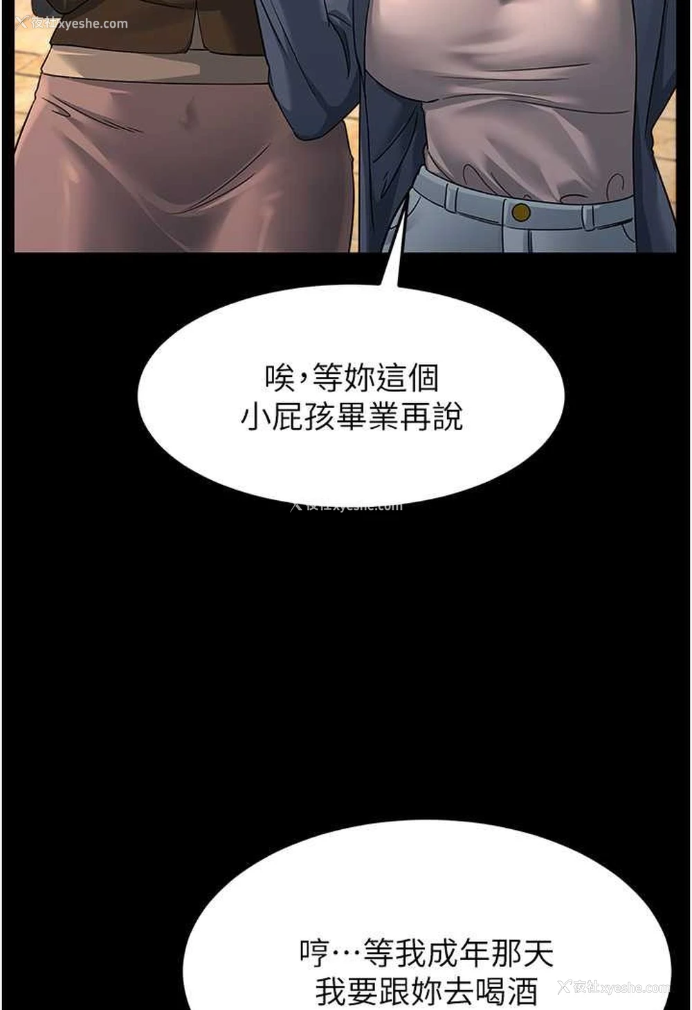 51P - 跑友变岳母