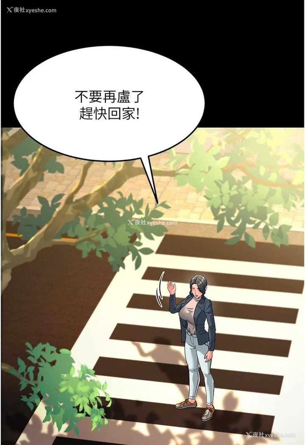 53P - 跑友变岳母
