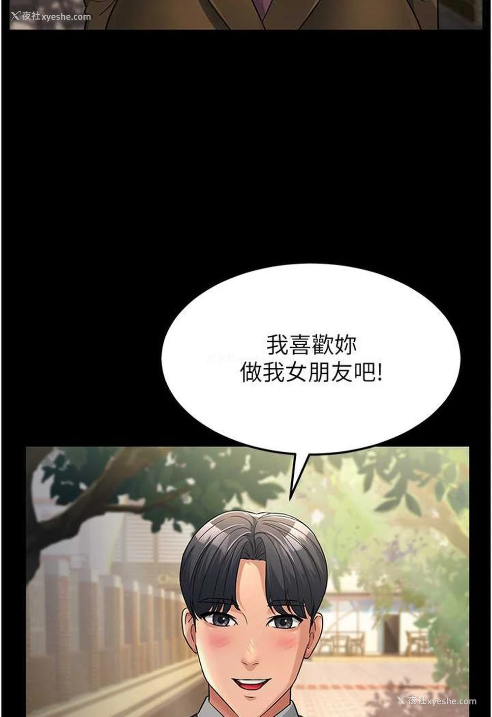 5P - 跑友变岳母