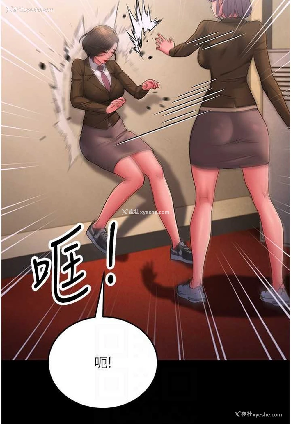 75P - 跑友变岳母