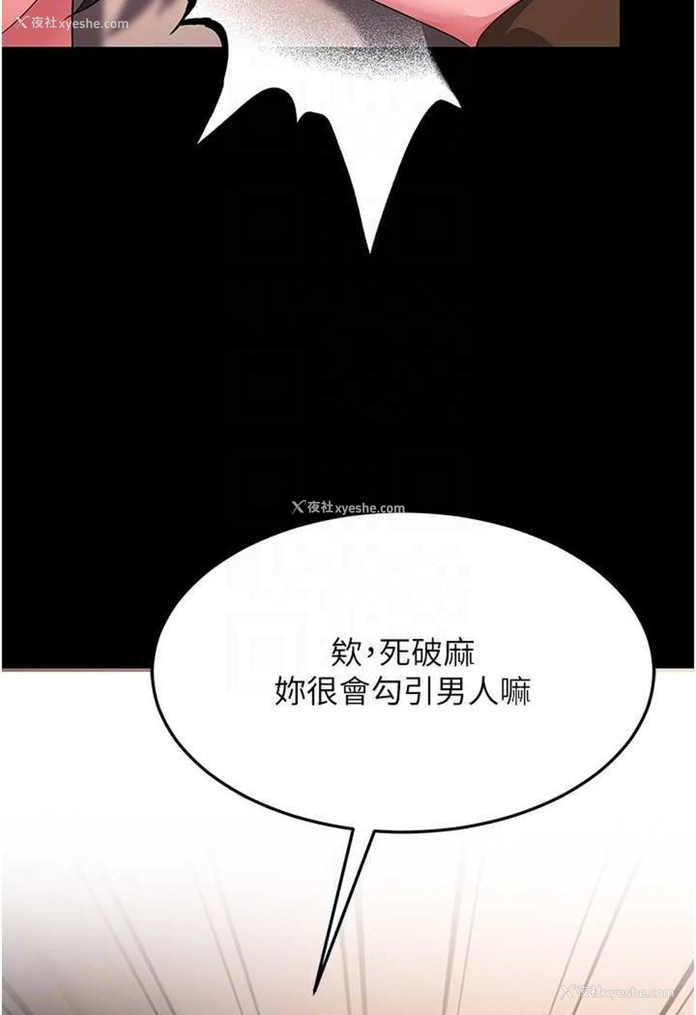 77P - 跑友变岳母