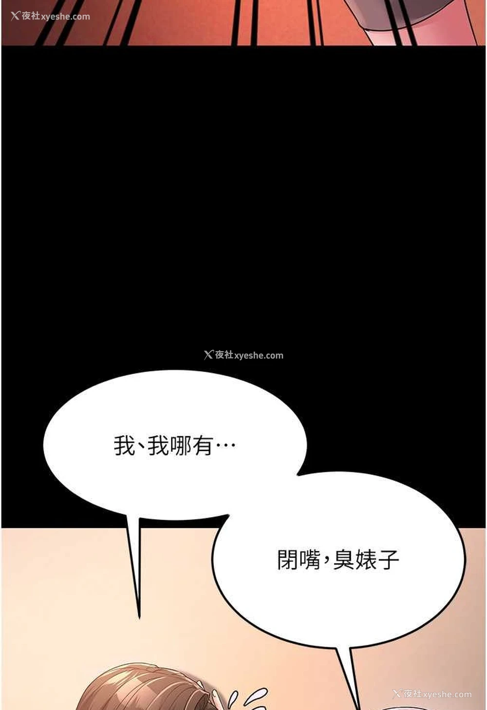 79P - 跑友变岳母